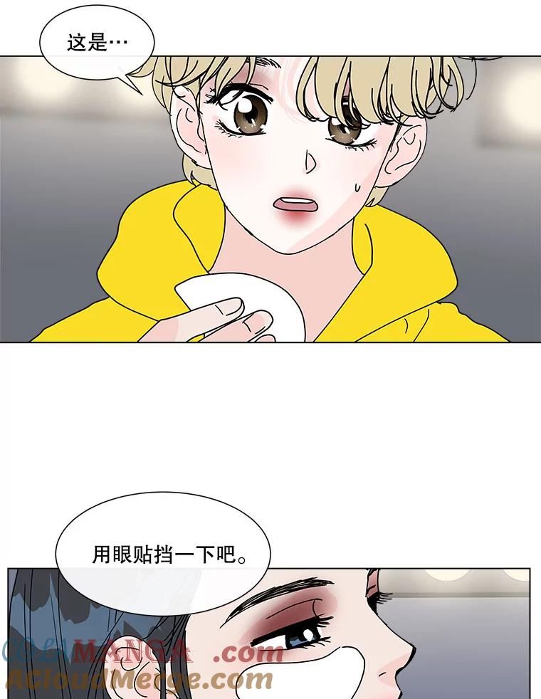 《青春之家》82.迷你秀 第61页