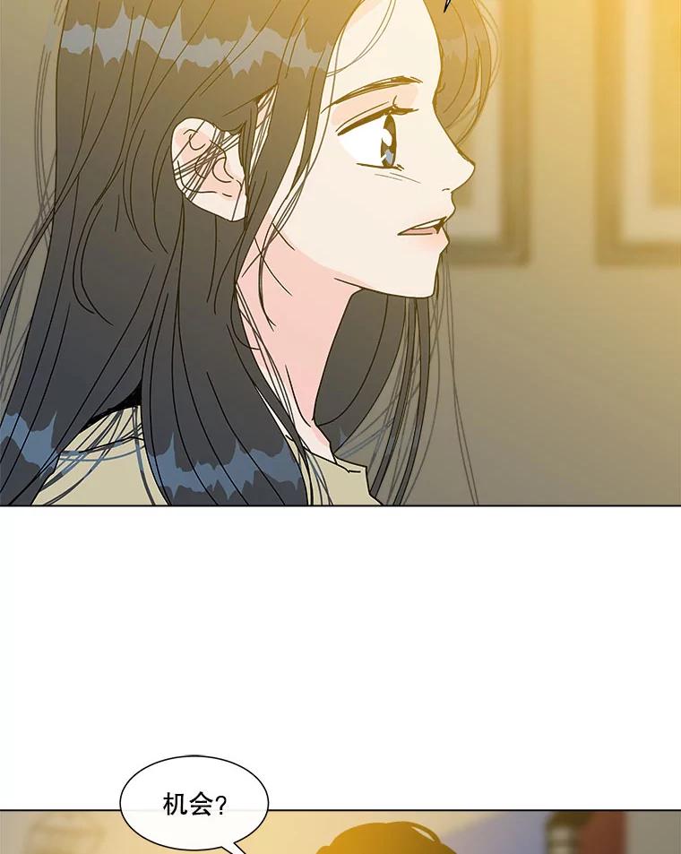 《青春之家》82.迷你秀 第5页
