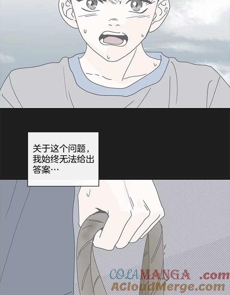 《青春之家》82.迷你秀 第13页