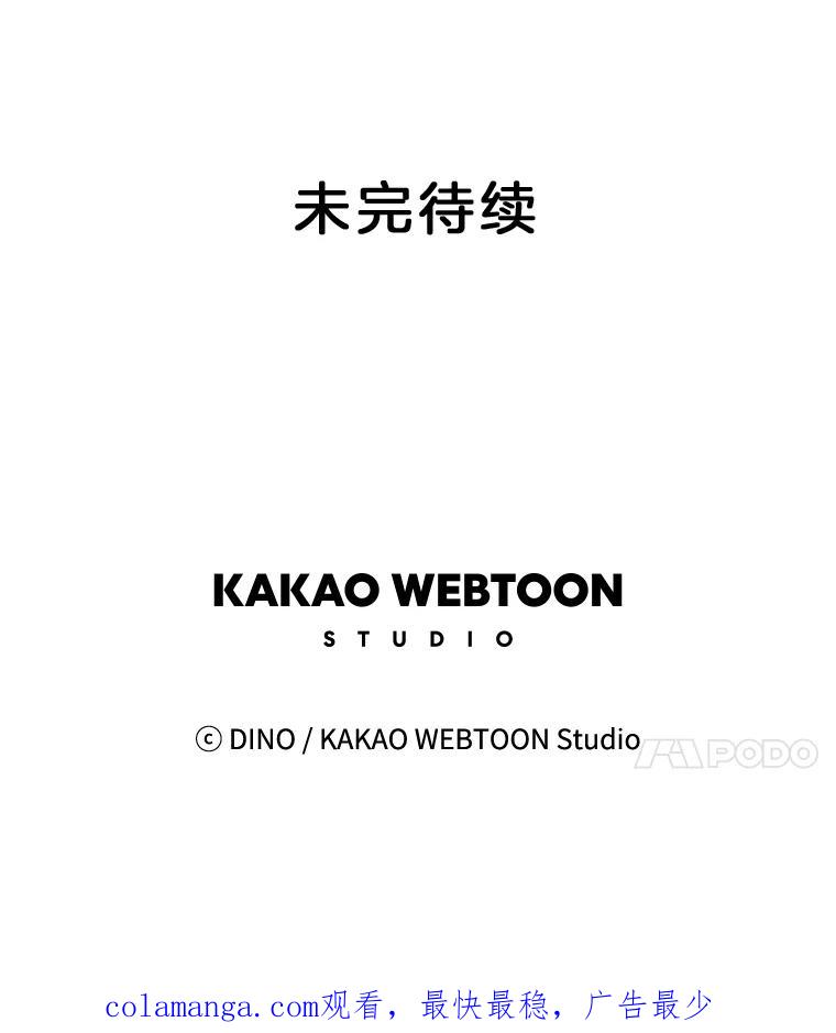 《青春之家》82.迷你秀 第75页