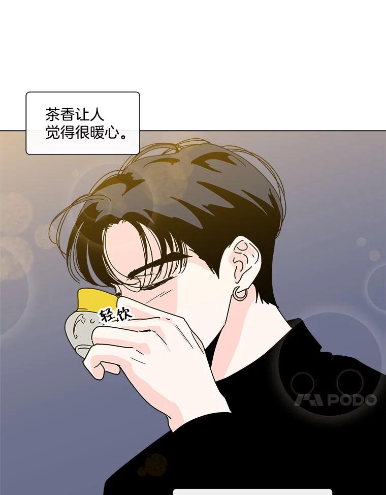 《青春之家》82.迷你秀 第17页