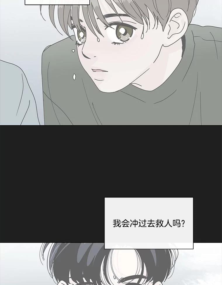 《青春之家》82.迷你秀 第12页