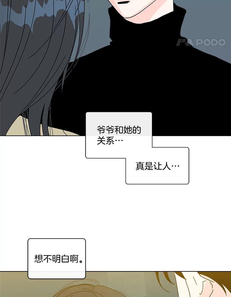 《青春之家》82.迷你秀 第21页
