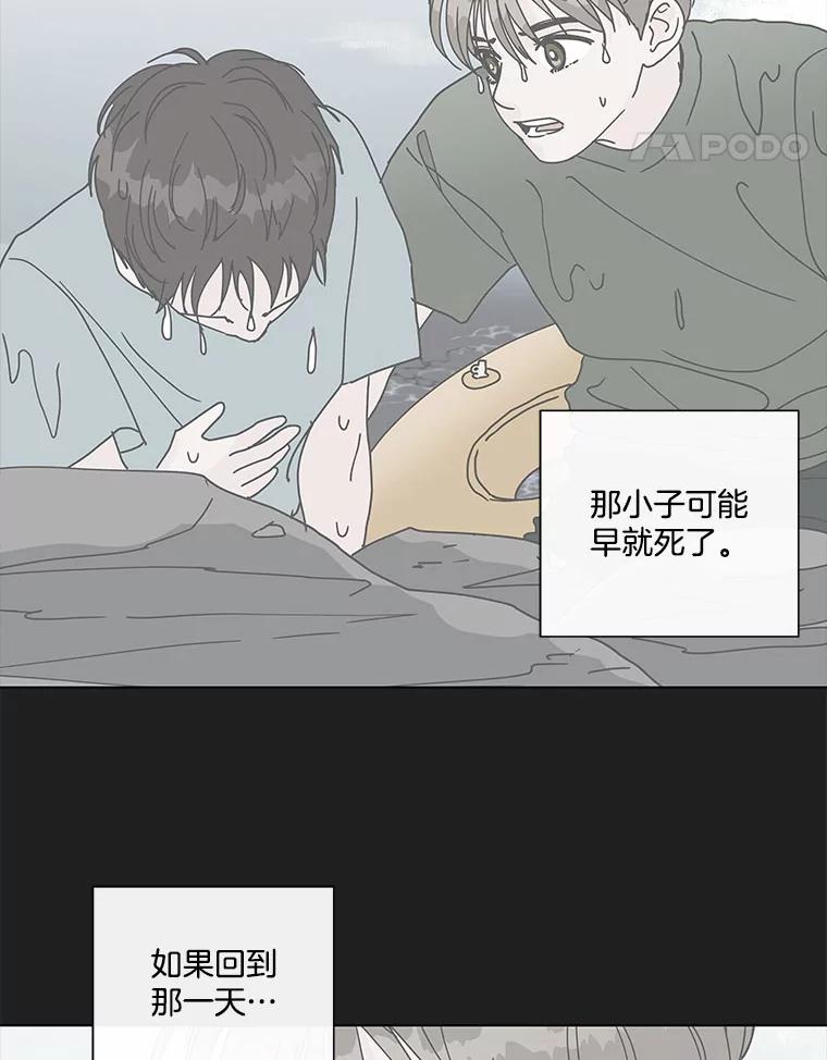 《青春之家》82.迷你秀 第11页
