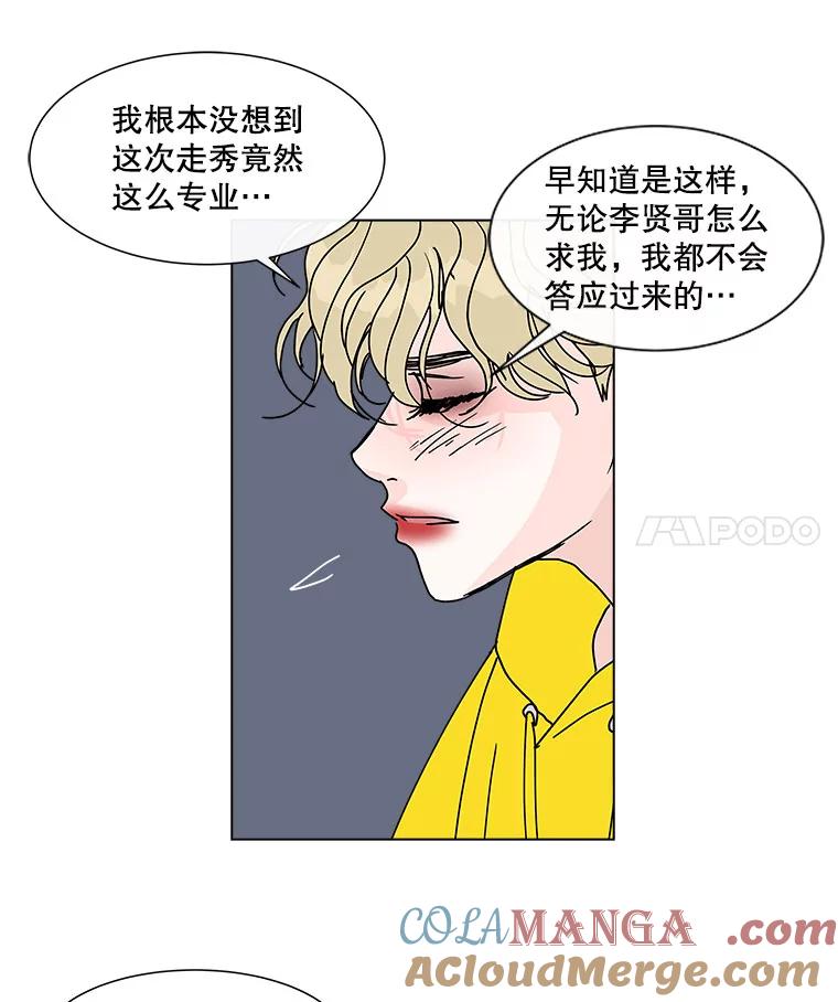 《青春之家》82.迷你秀 第55页