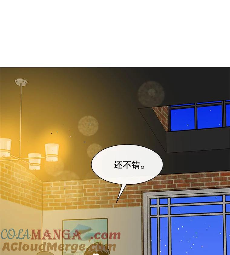 《青春之家》82.迷你秀 第25页