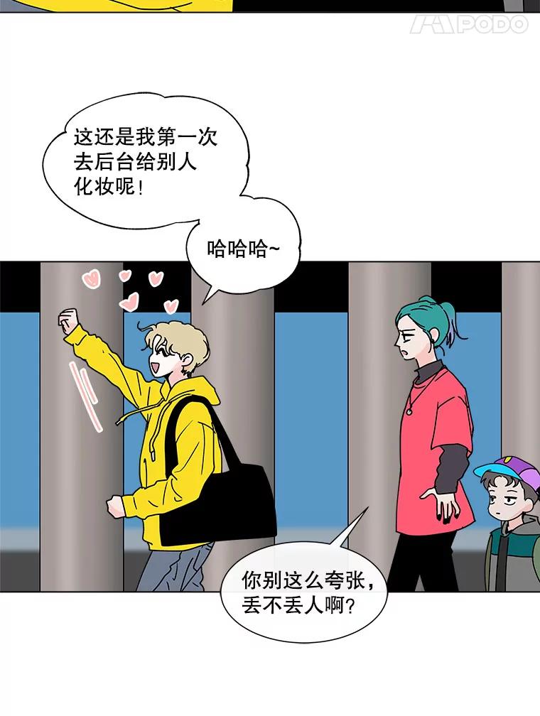 《青春之家》82.迷你秀 第32页