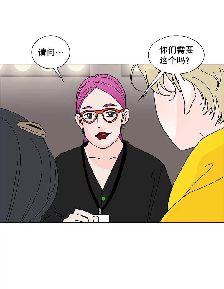 《青春之家》82.迷你秀 第60页
