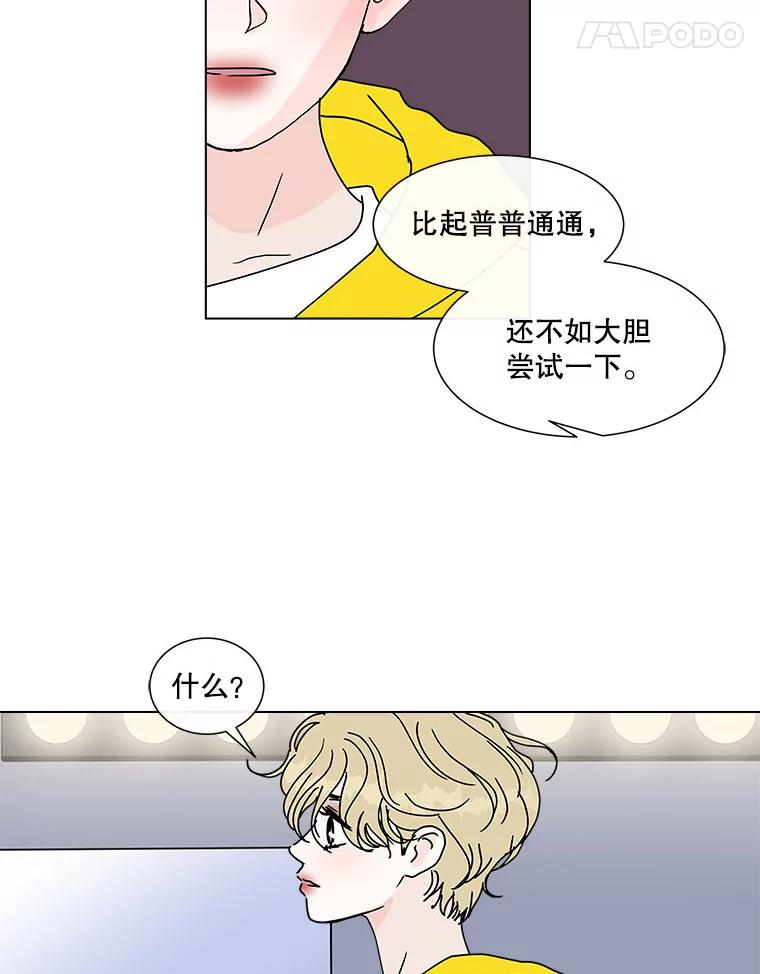 《青春之家》82.迷你秀 第69页