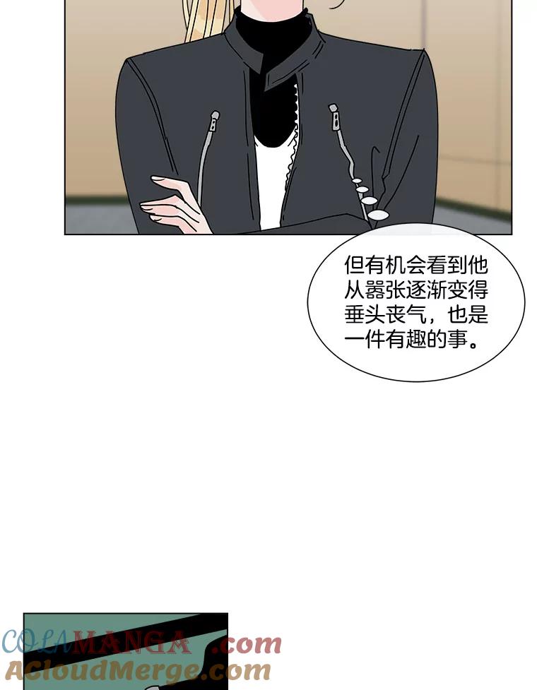 《青春之家》82.迷你秀 第49页