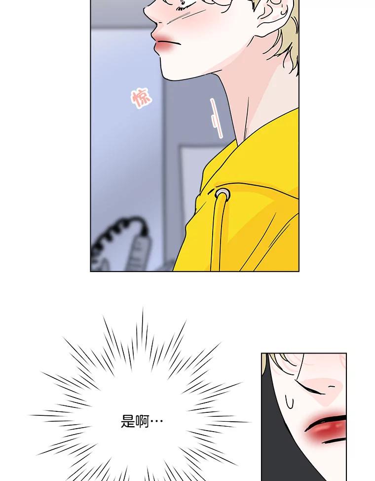 《青春之家》82.迷你秀 第71页
