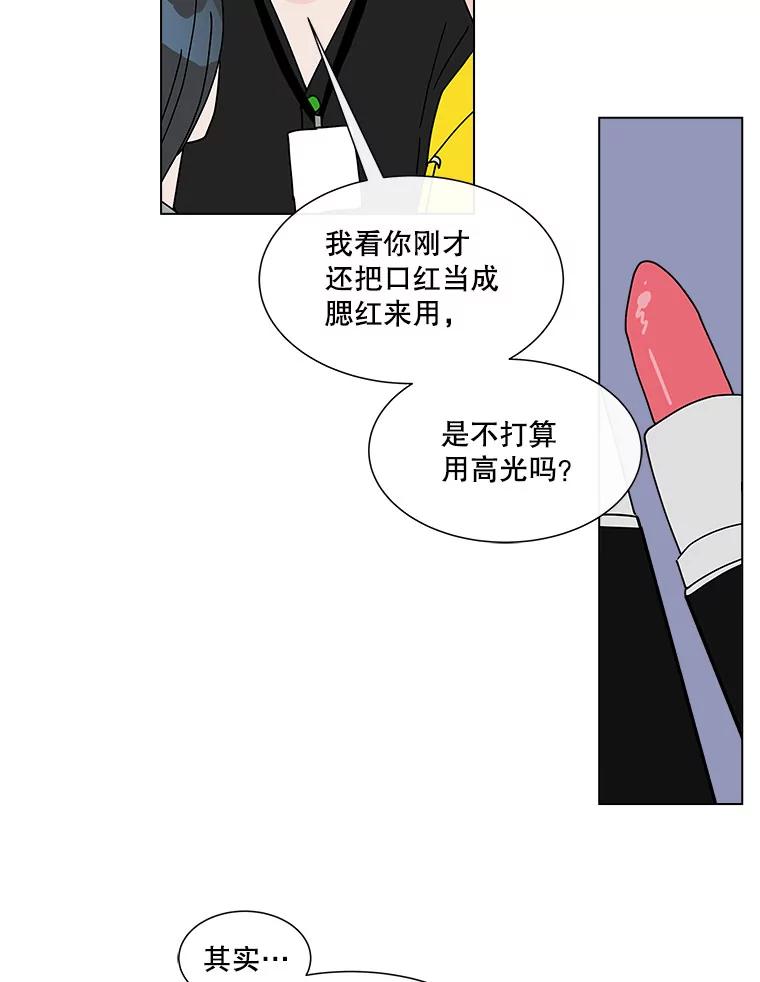 《青春之家》82.迷你秀 第63页