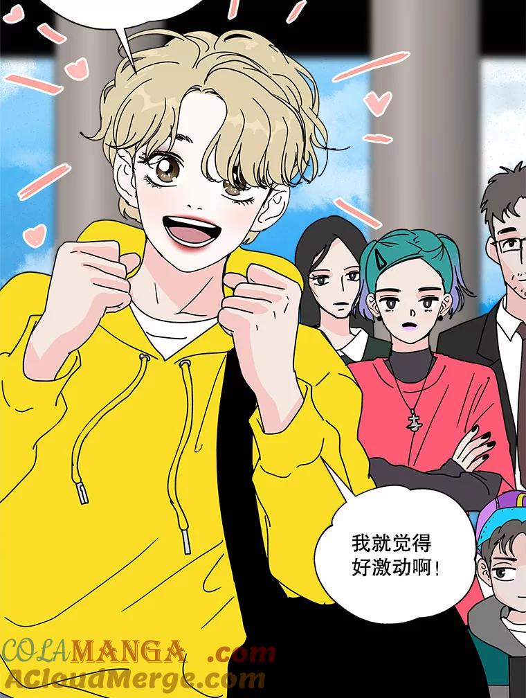 《青春之家》82.迷你秀 第31页