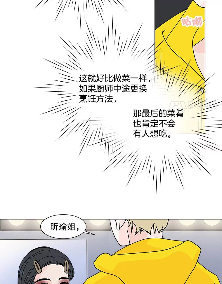 《青春之家》82.迷你秀 第72页