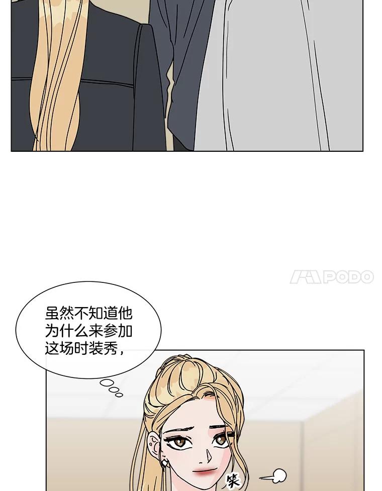 《青春之家》82.迷你秀 第48页
