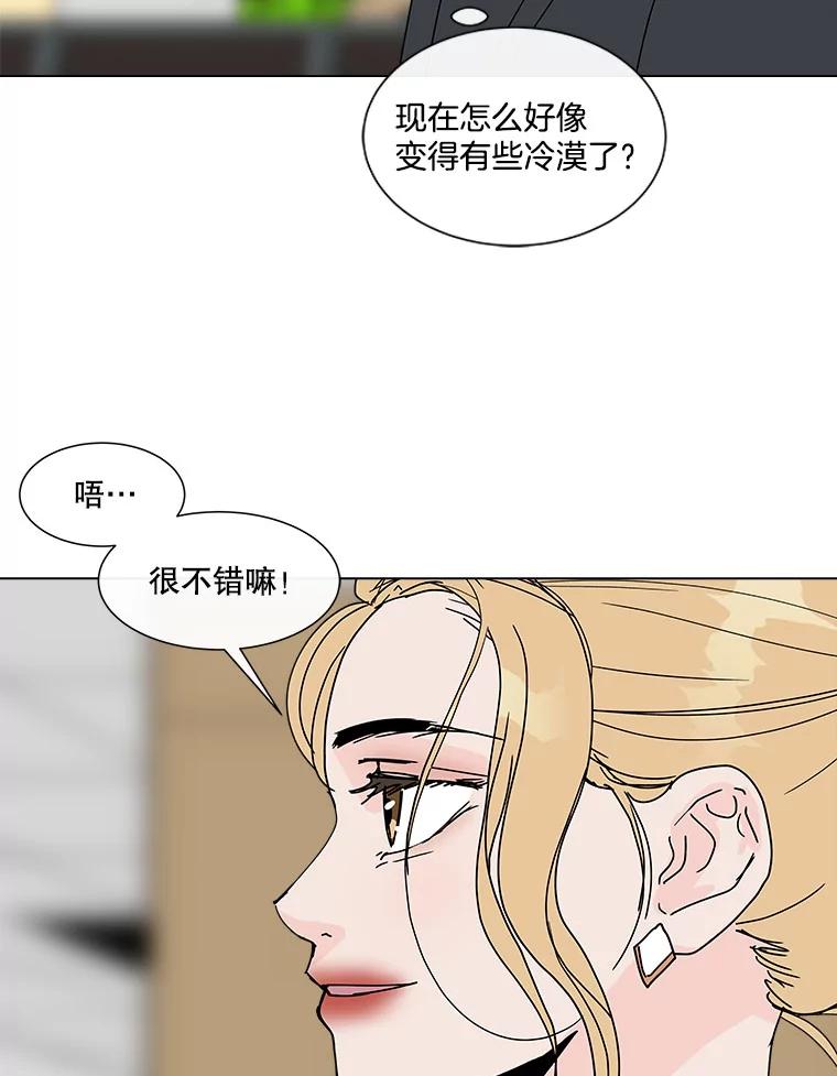 《青春之家》82.迷你秀 第44页