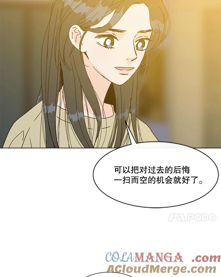 《青春之家》82.迷你秀 第7页