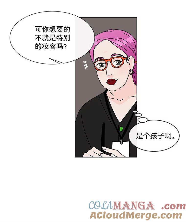 《青春之家》82.迷你秀 第58页