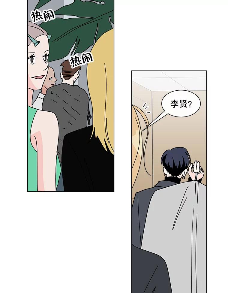 《青春之家》82.迷你秀 第39页