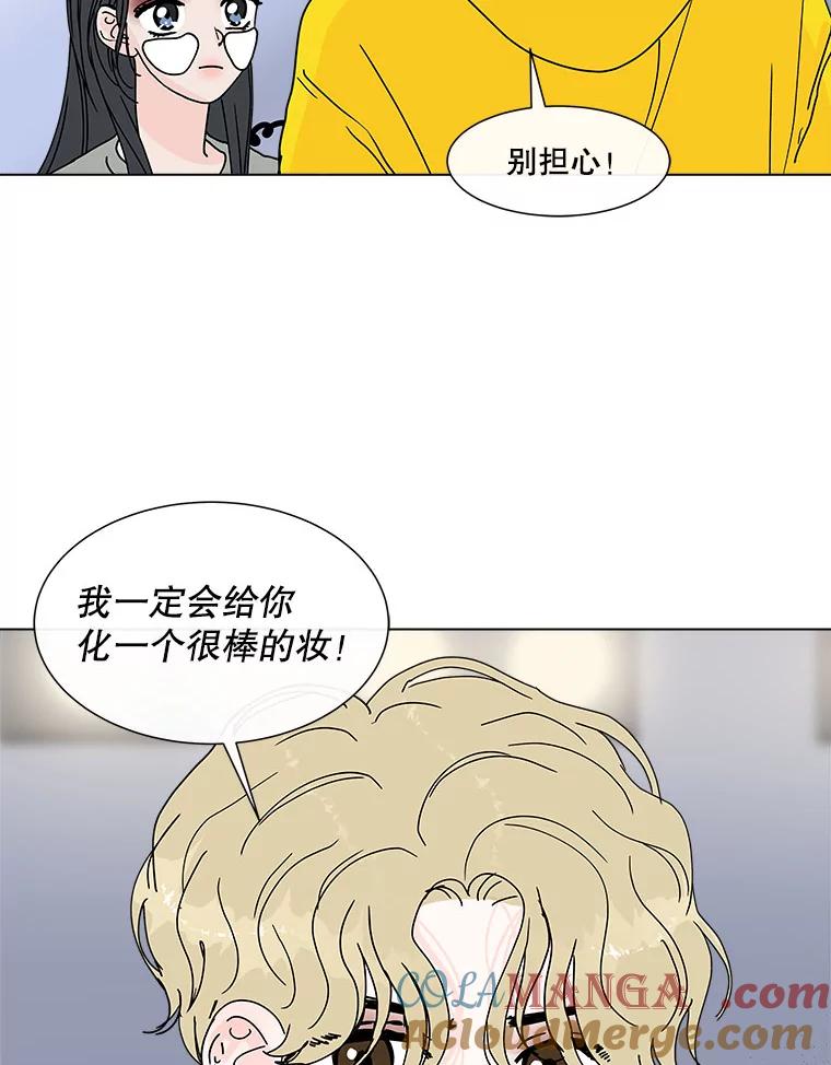 《青春之家》82.迷你秀 第73页