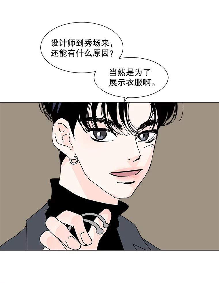 《青春之家》82.迷你秀 第42页