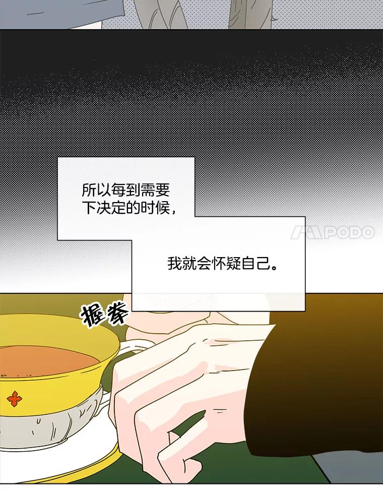 《青春之家》82.迷你秀 第14页