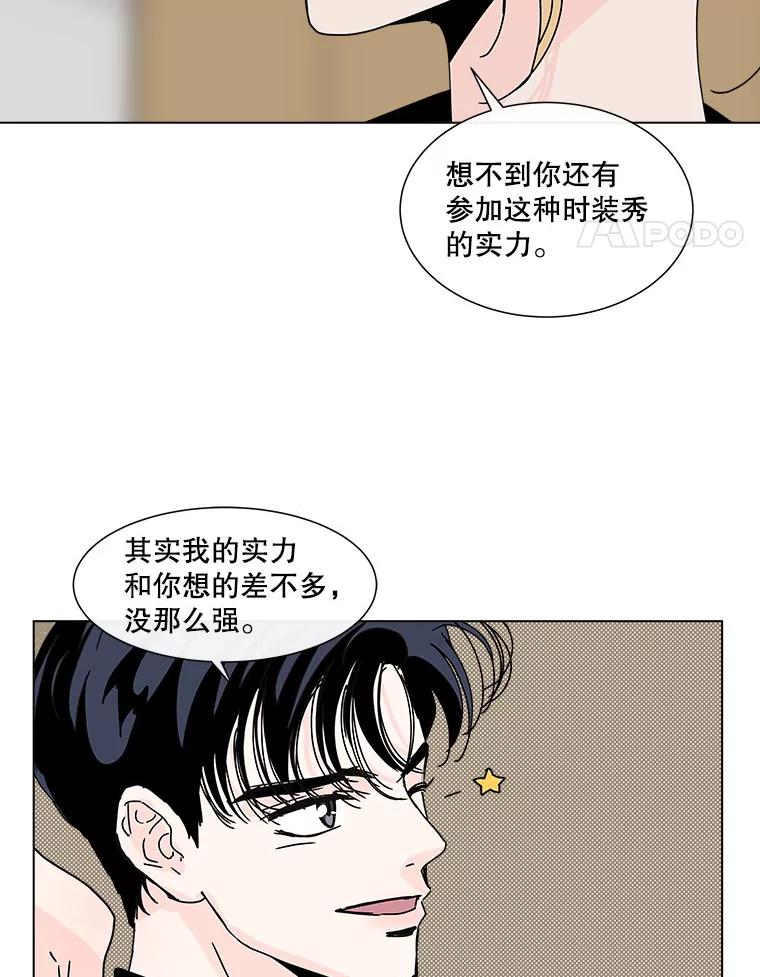 《青春之家》82.迷你秀 第45页