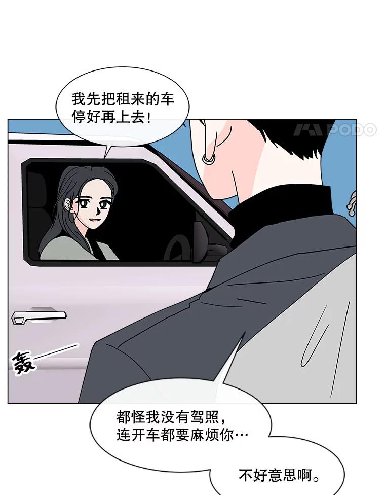 《青春之家》82.迷你秀 第35页