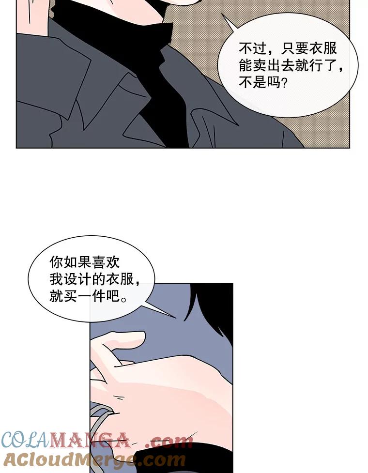 《青春之家》82.迷你秀 第46页