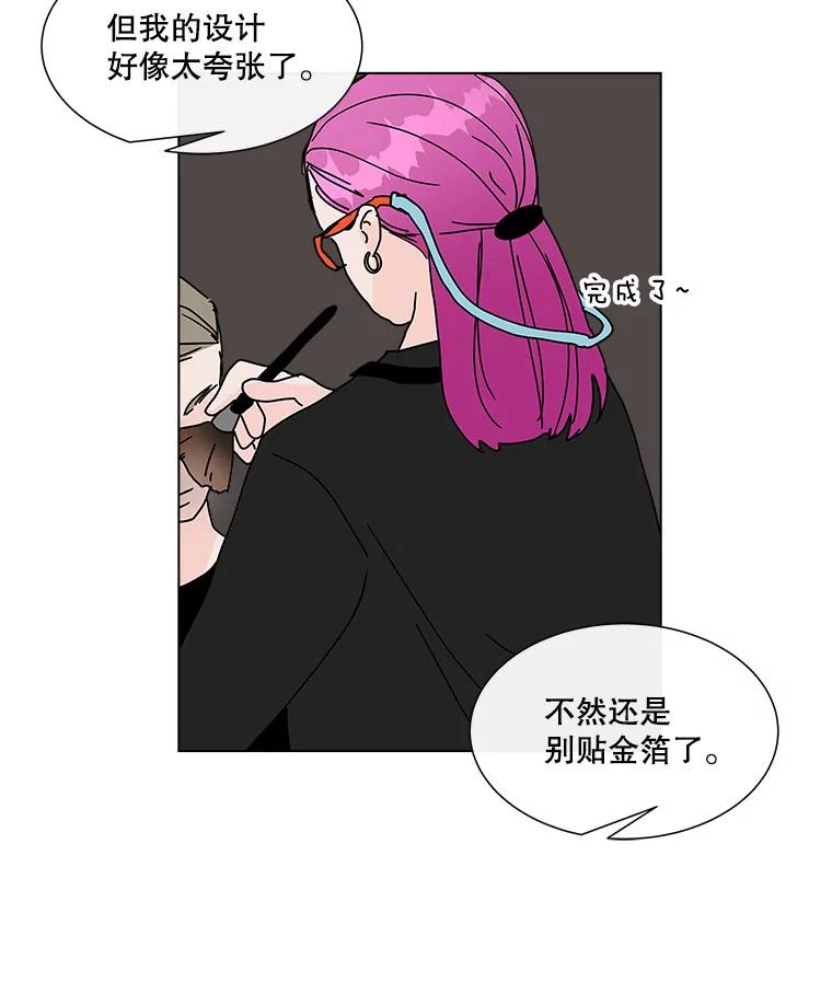 《青春之家》82.迷你秀 第57页