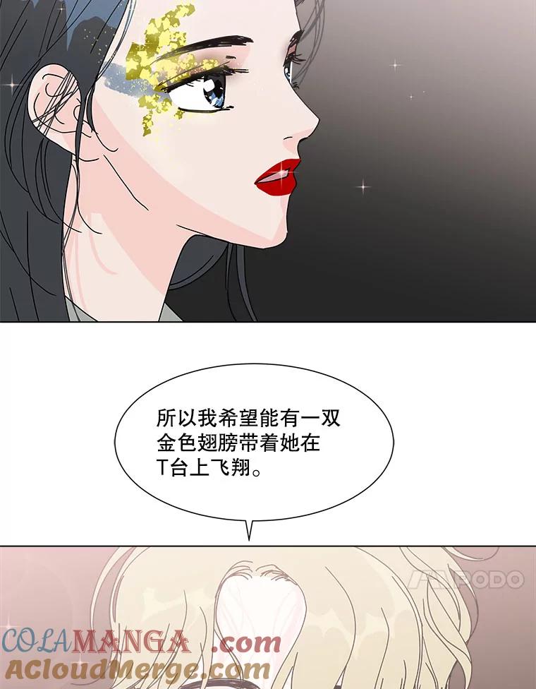 《青春之家》83.化妆 第79页
