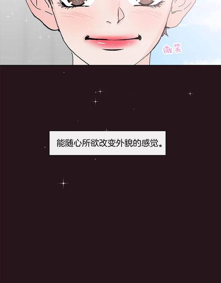 《青春之家》83.化妆 第50页
