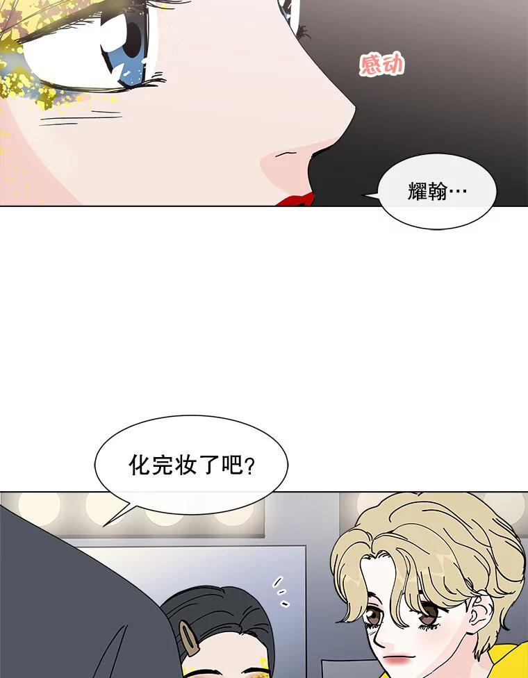 《青春之家》83.化妆 第81页