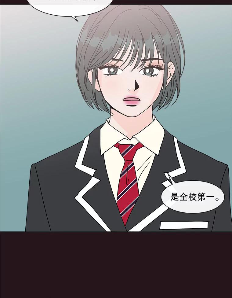 《青春之家》83.化妆 第24页
