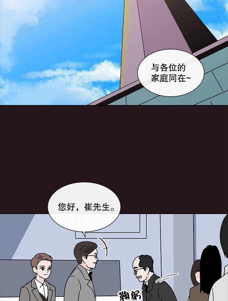 《青春之家》83.化妆 第2页