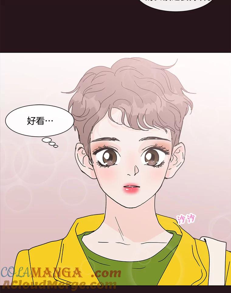 《青春之家》83.化妆 第58页