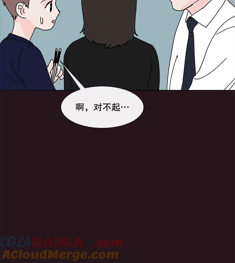《青春之家》83.化妆 第10页