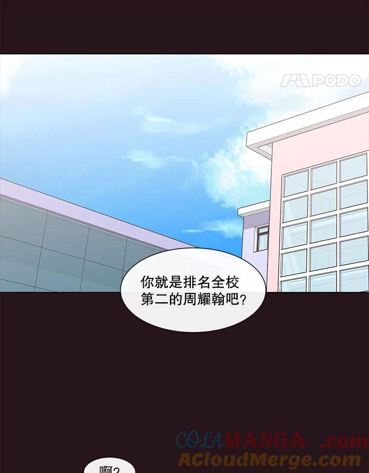 《青春之家》83.化妆 第22页