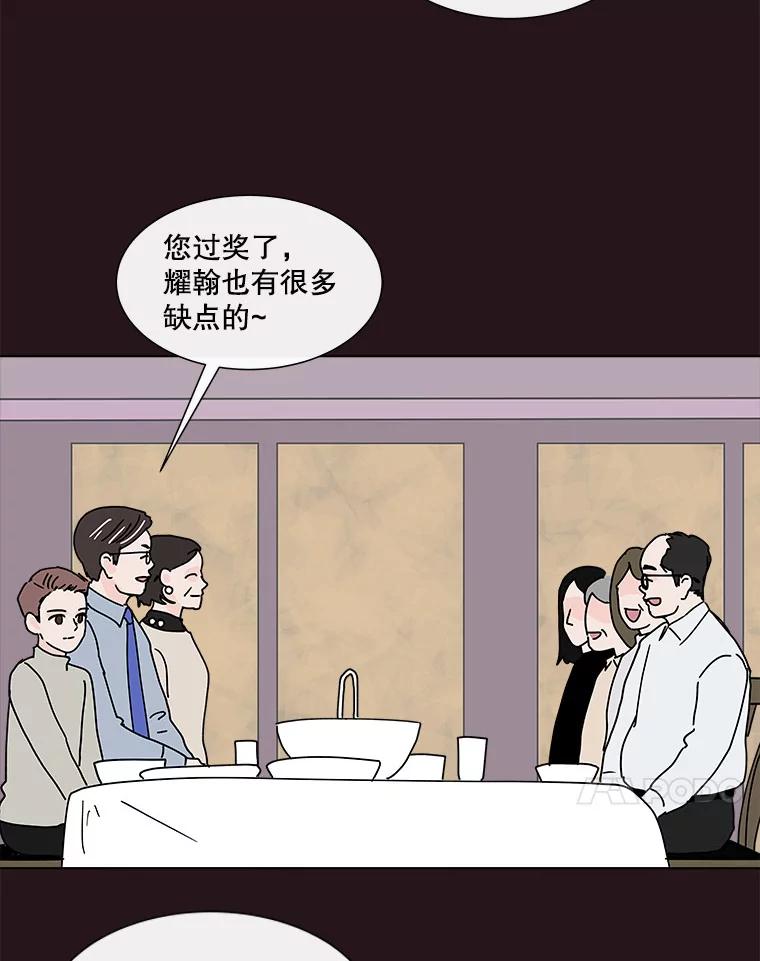 《青春之家》83.化妆 第18页