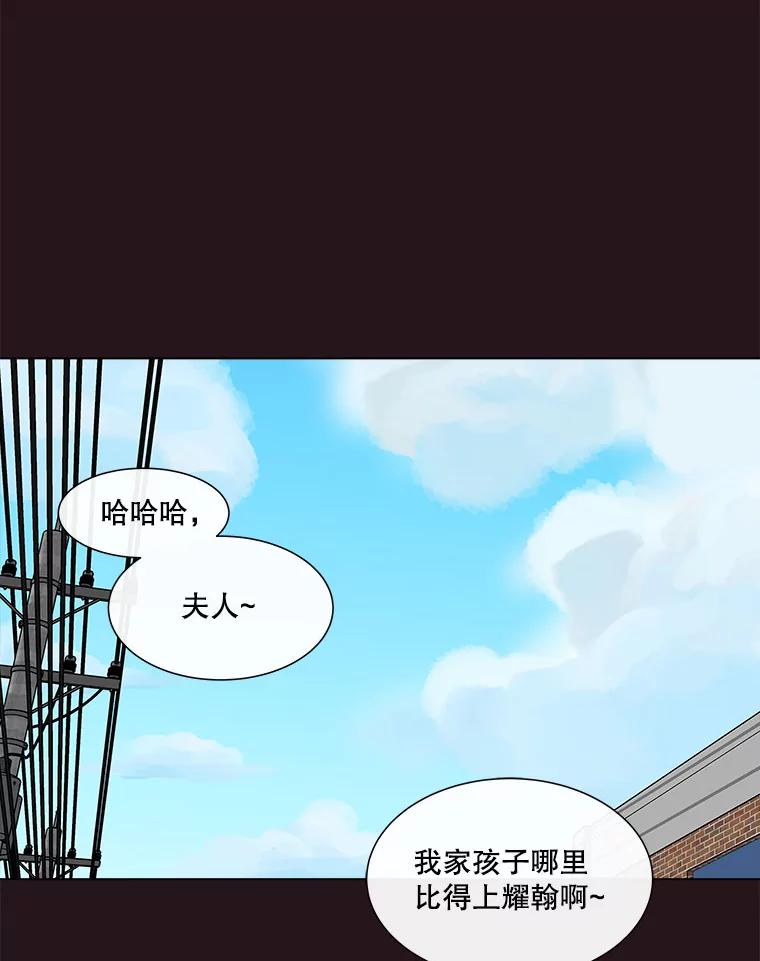 《青春之家》83.化妆 第17页