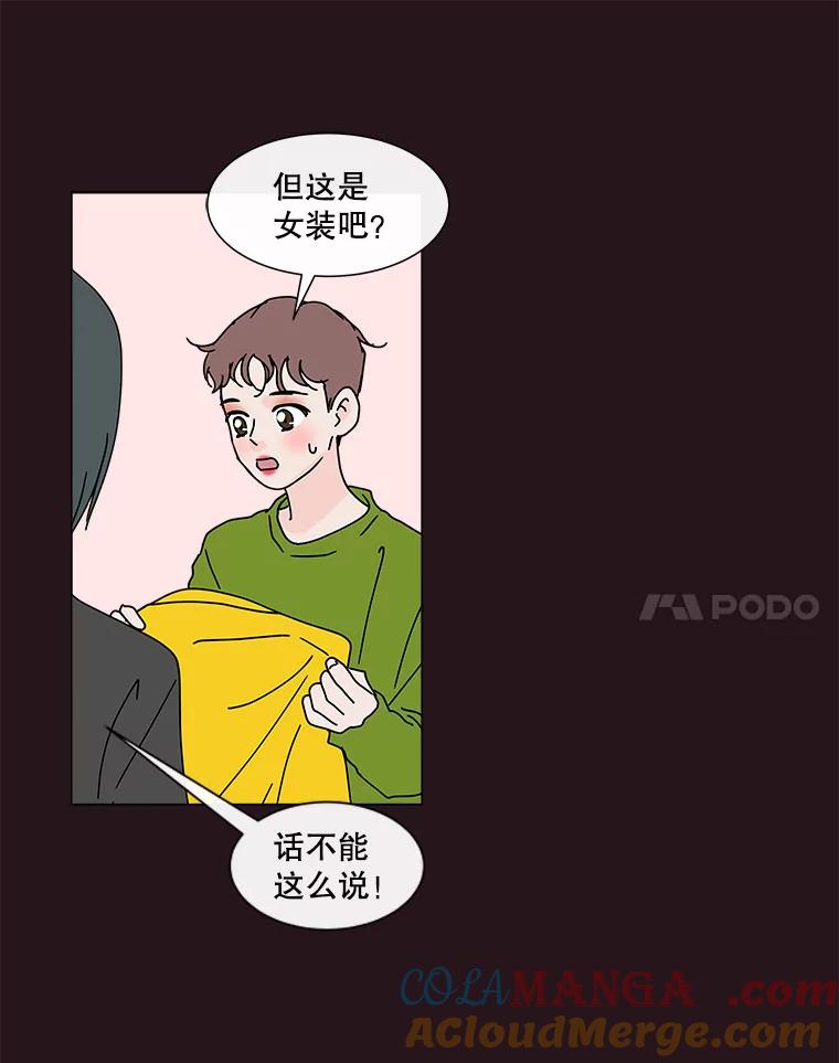 《青春之家》83.化妆 第52页