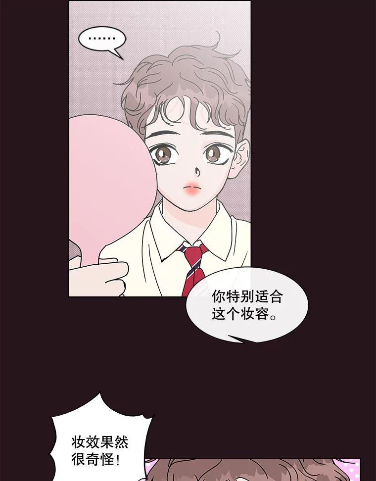 《青春之家》83.化妆 第38页