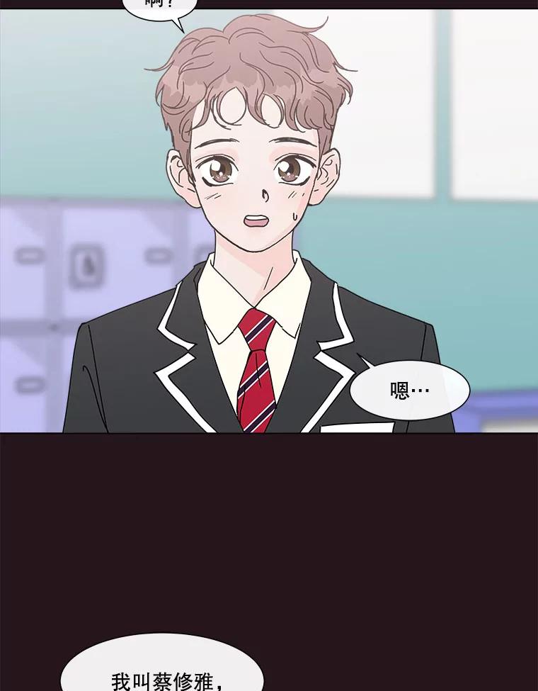《青春之家》83.化妆 第23页