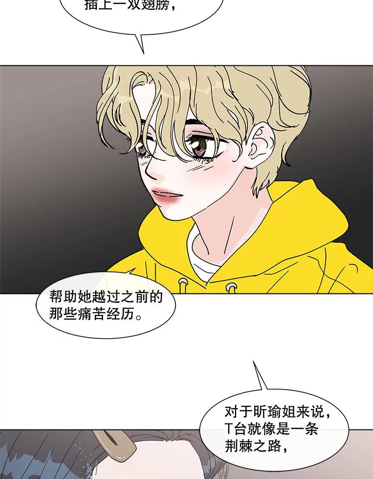 《青春之家》83.化妆 第78页