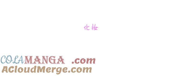 《青春之家》83.化妆 第7页