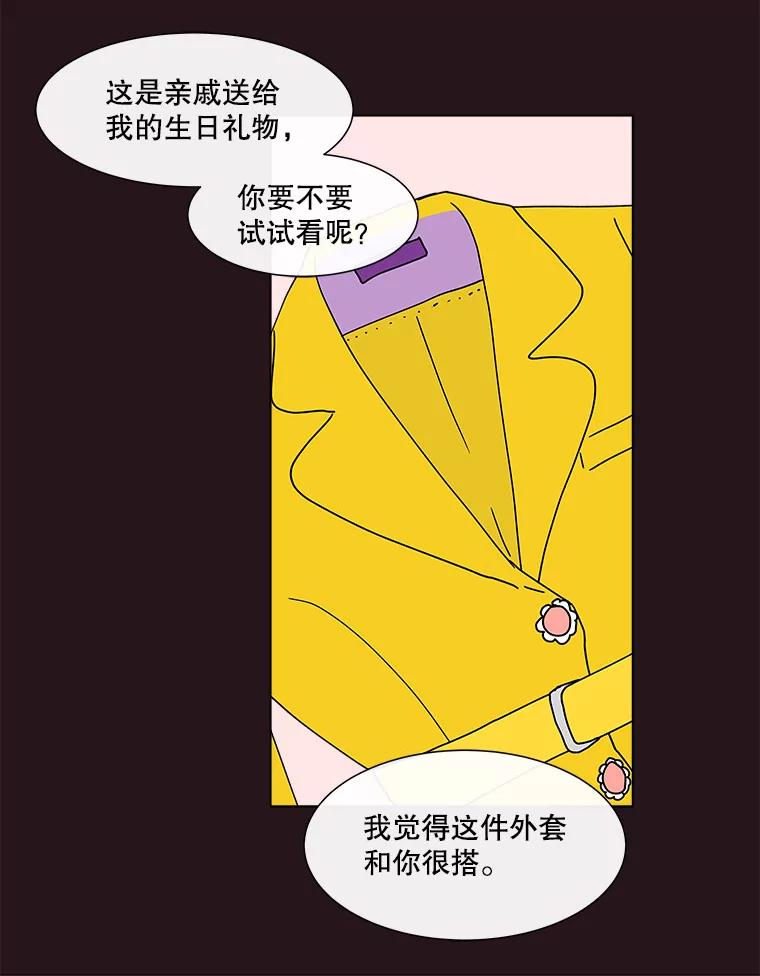 《青春之家》83.化妆 第51页