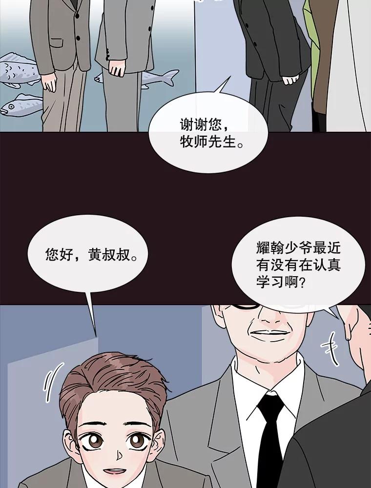 《青春之家》83.化妆 第3页