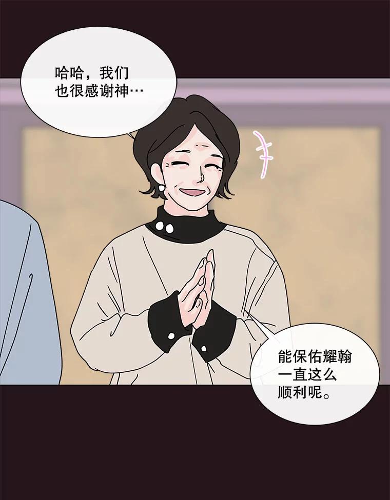 《青春之家》83.化妆 第20页