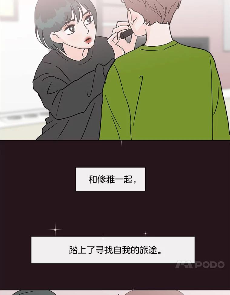 《青春之家》83.化妆 第45页