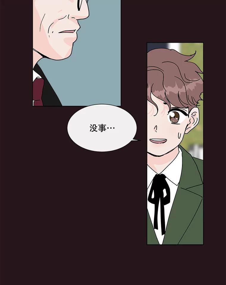 《青春之家》83.化妆 第14页